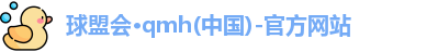 球盟会